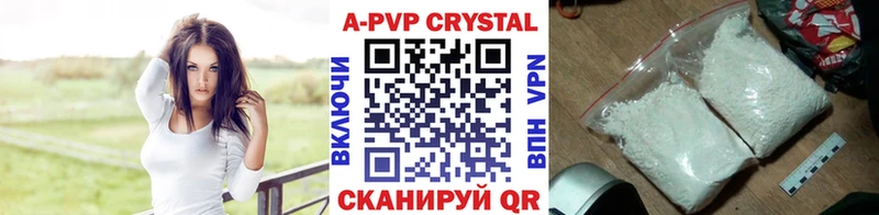 A-PVP мука  Саров 