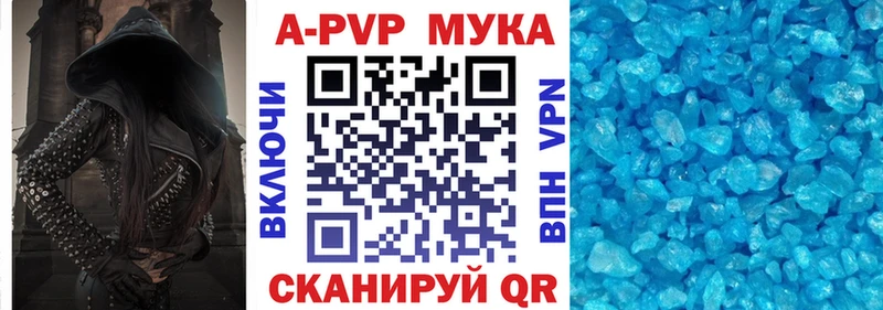 Alpha PVP мука Саров