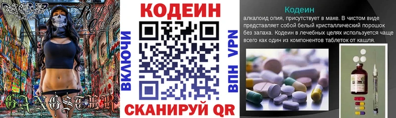 Кодеин Purple Drank  купить   Саров 