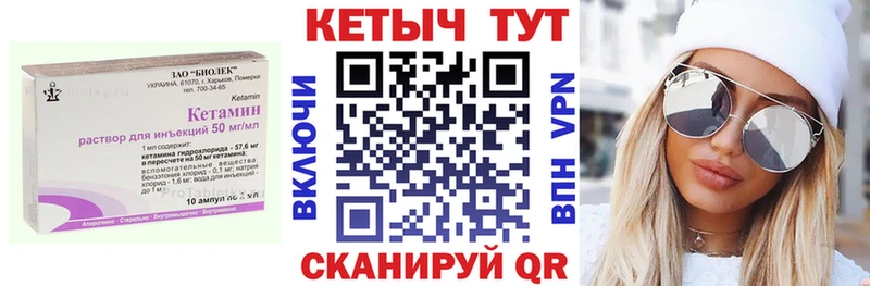 цены наркотик  кракен   КЕТАМИН VHQ  Саров 